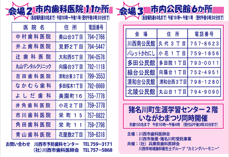 11��8�����ƌ��̌��N�t�F�A�|�X�^�[