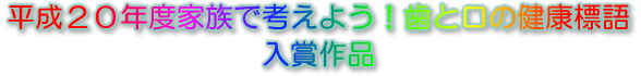 �Ƒ��ƍl���悤�I���ƌ��̌��N�v�W��@���܍�i�ꗗ