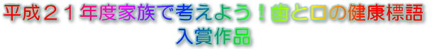 �Ƒ��ƍl���悤�I���ƌ��̌��N�v�W��@���܍�i�ꗗ